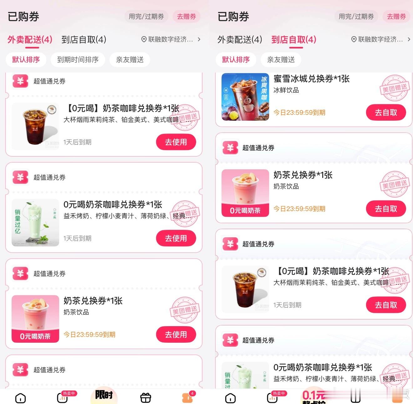 听说几家外卖打起来了…各位都0元购了没？最后想给个建议：请进一步提高约架经费[a