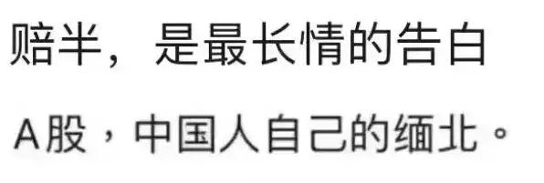 没妈的孩子，只剩爹（跌）了，哎