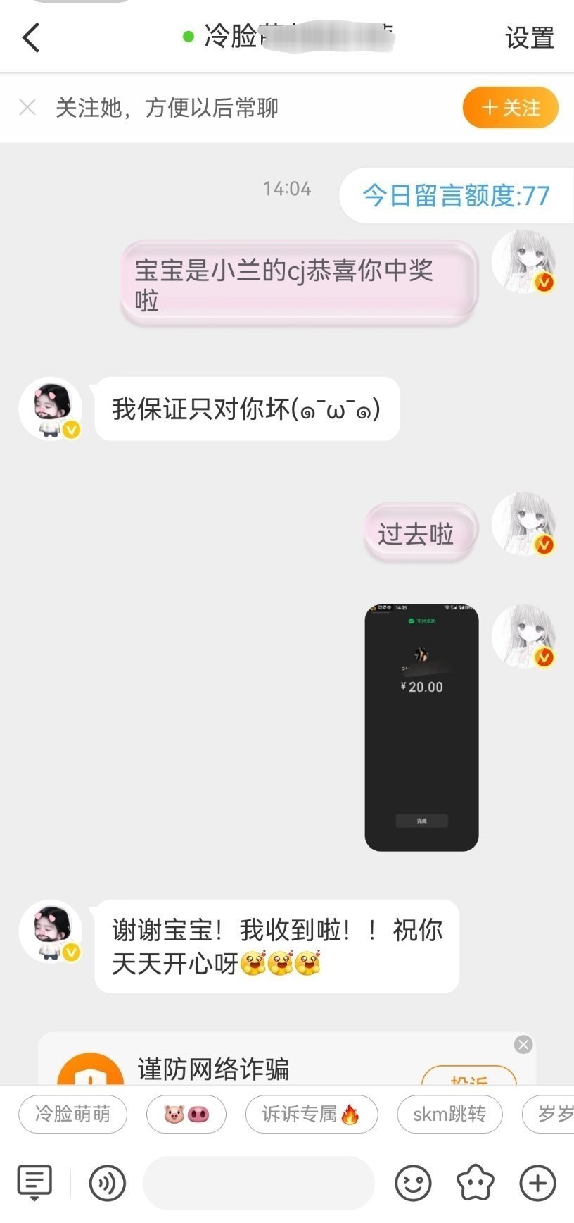 此条已开，感谢参与网页链接