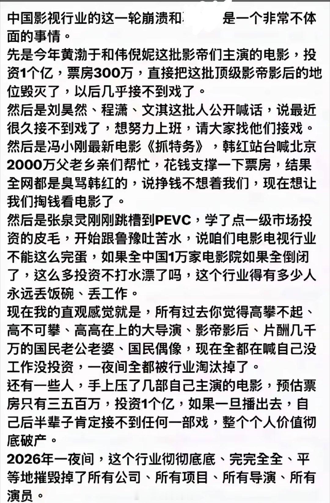 票房不行，电影没人看多想想自己的问题。抱怨市场，抱怨观众，不让别人评价你，不能解