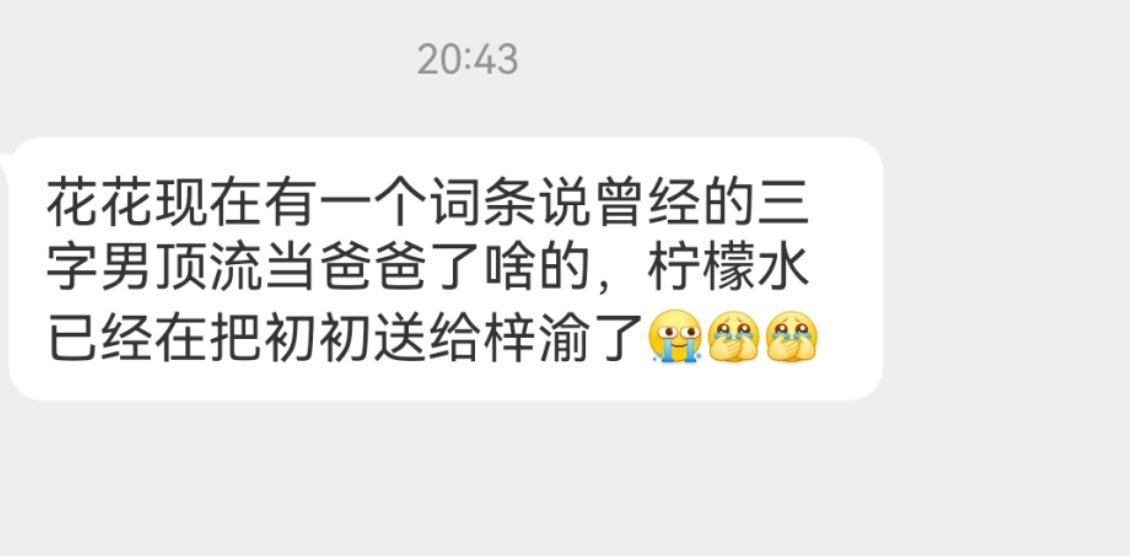 可是不管是梓渝还是郑朋都是2个字啊。。😦 ​​​