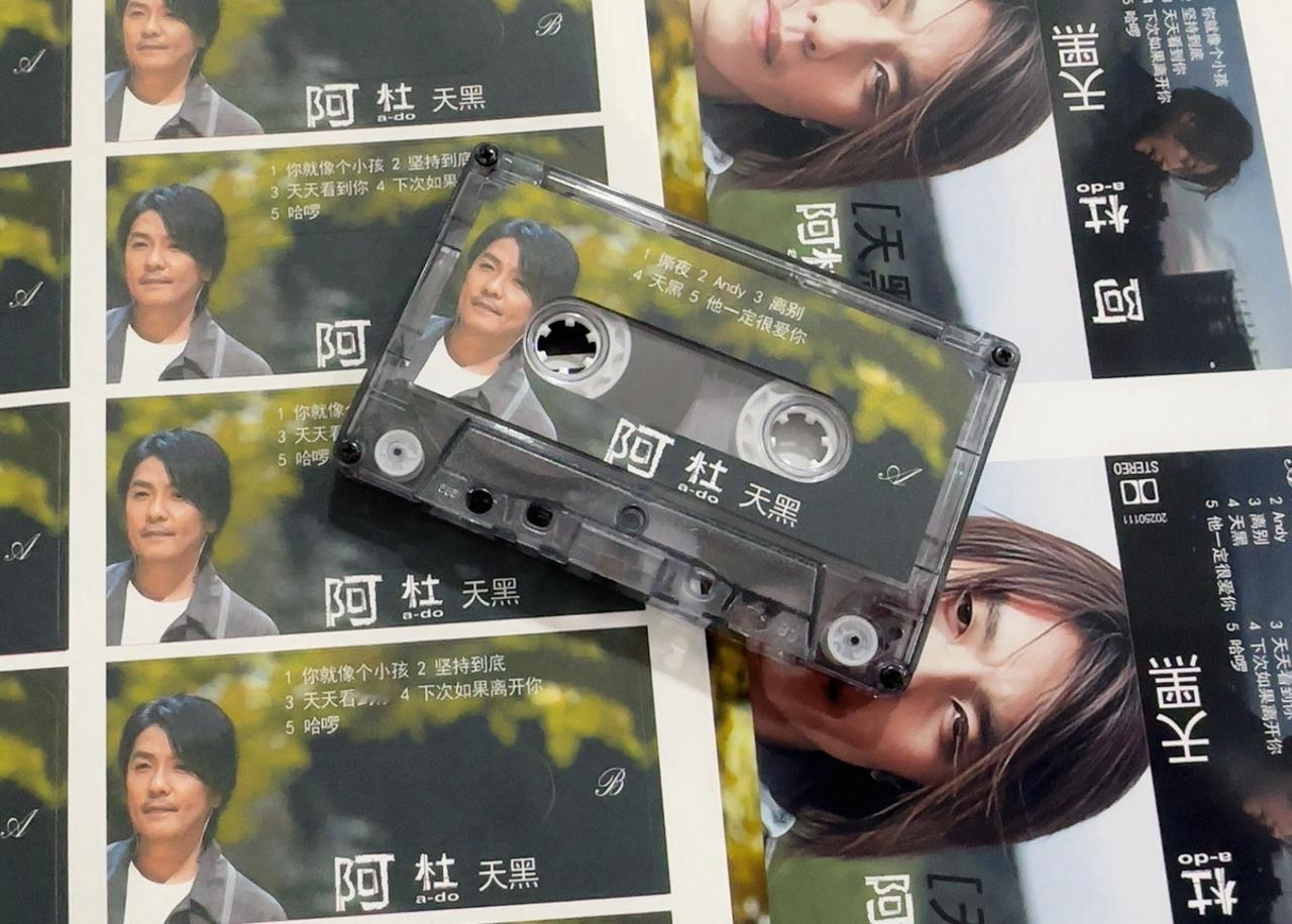 阿杜！当年的神曲，大街小巷都在唱的歌！青春的回忆录！录音机磁带 随身听 8090