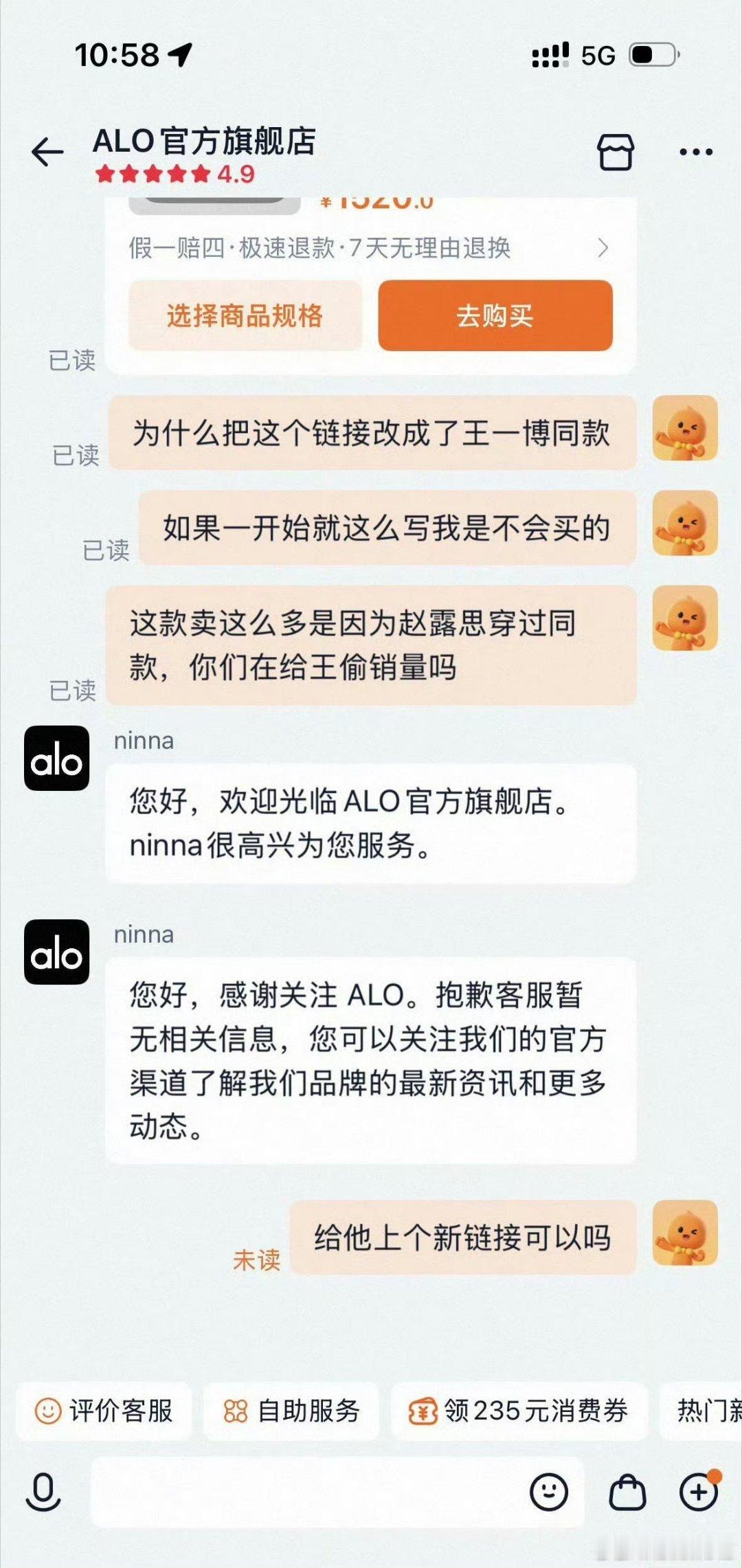 ALO今天官宣王一博为全球品牌大使，不过赵露思粉丝现在开始维权，说ALO把赵露思
