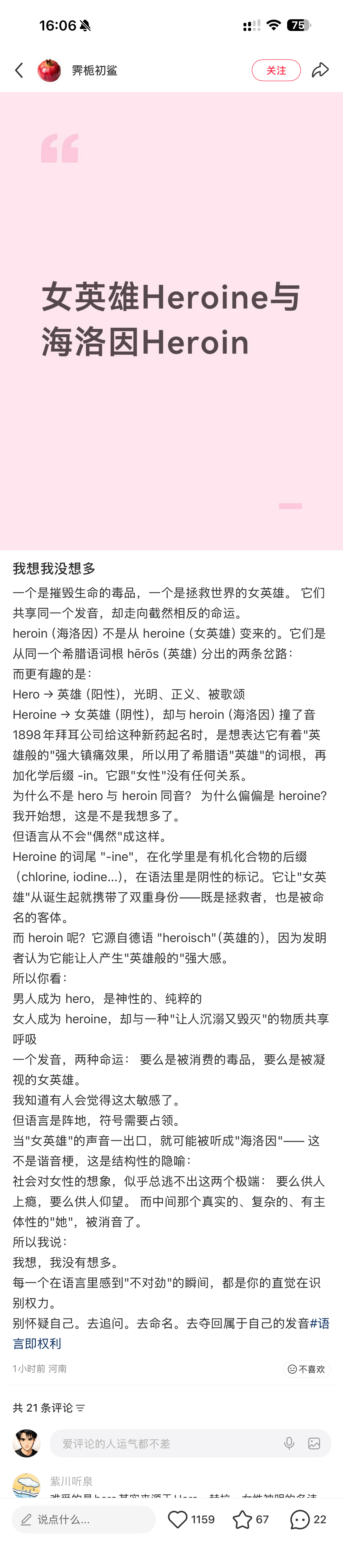 哦哦，太有才华了 