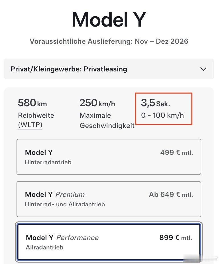 特斯拉已调整德国配置器中的加速数据。Model Y Premium AWD：之前