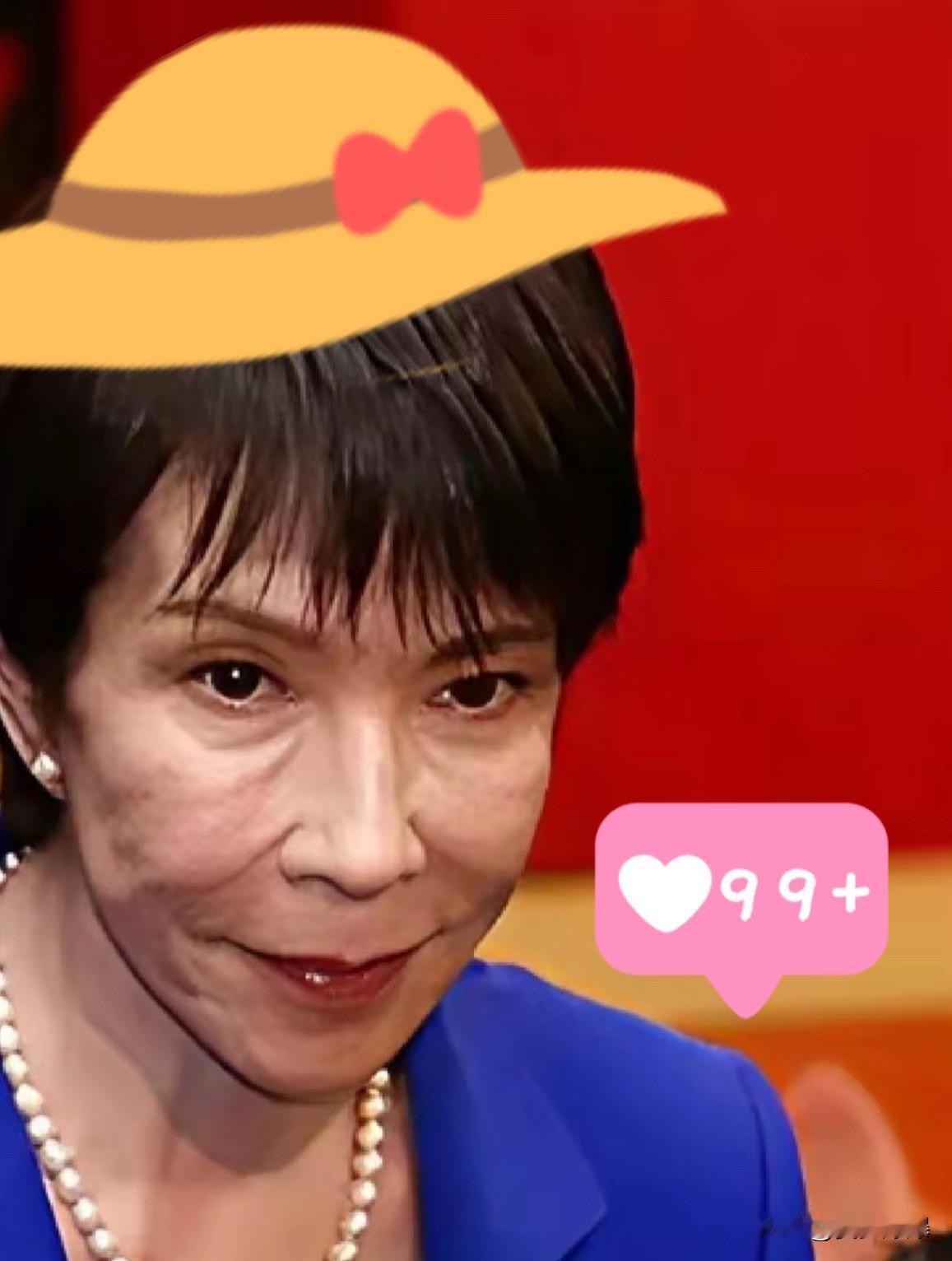 不得不说
高市早苗首相梦要碎了


高市早苗原定于2025年10月15日首相就位