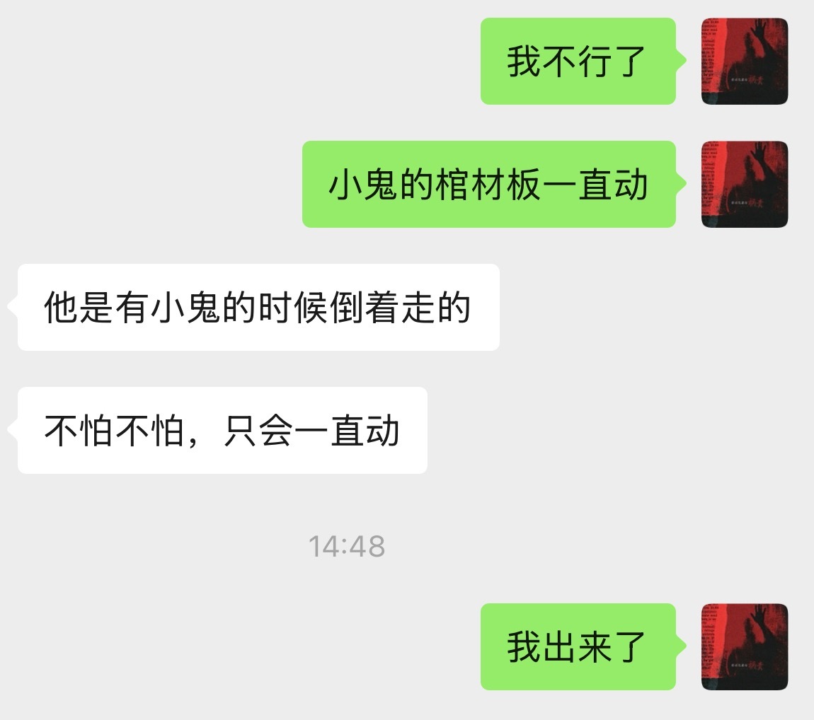 选阳气最充足的大中午玩照影庙依旧能玩得吱哇乱叫，恐怖游戏这辈纸就是来克我的。 ​