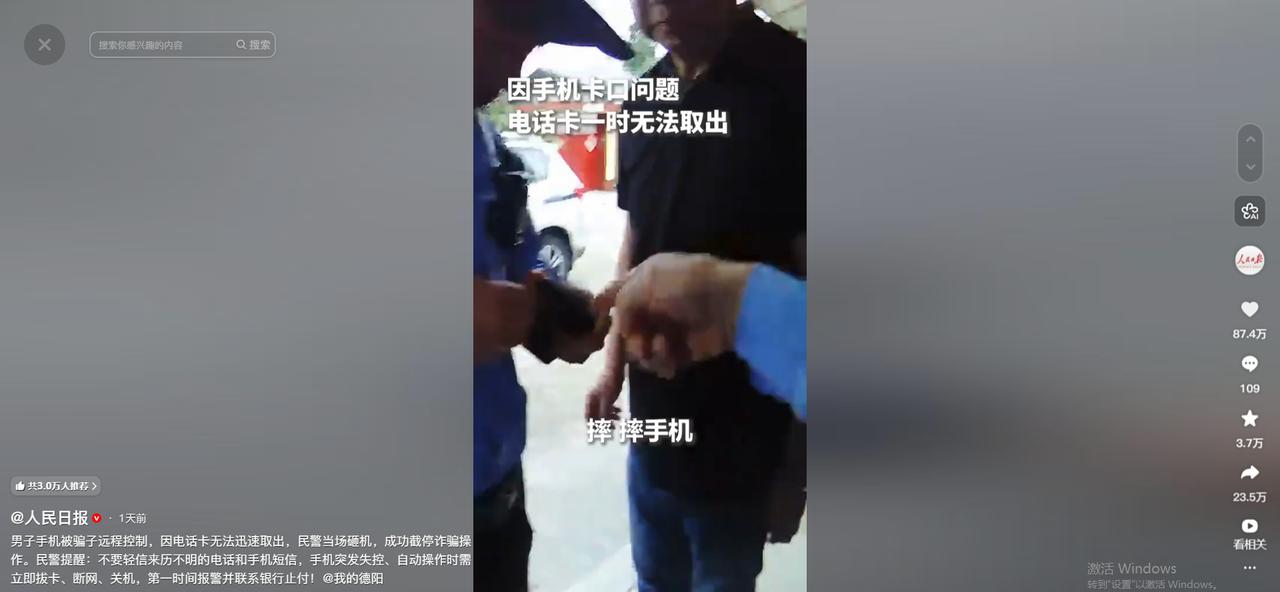 十几秒，差点倾家荡产

男人点了一条陌生链接，十几分钟后手机彻底失控！他抠卡托抠