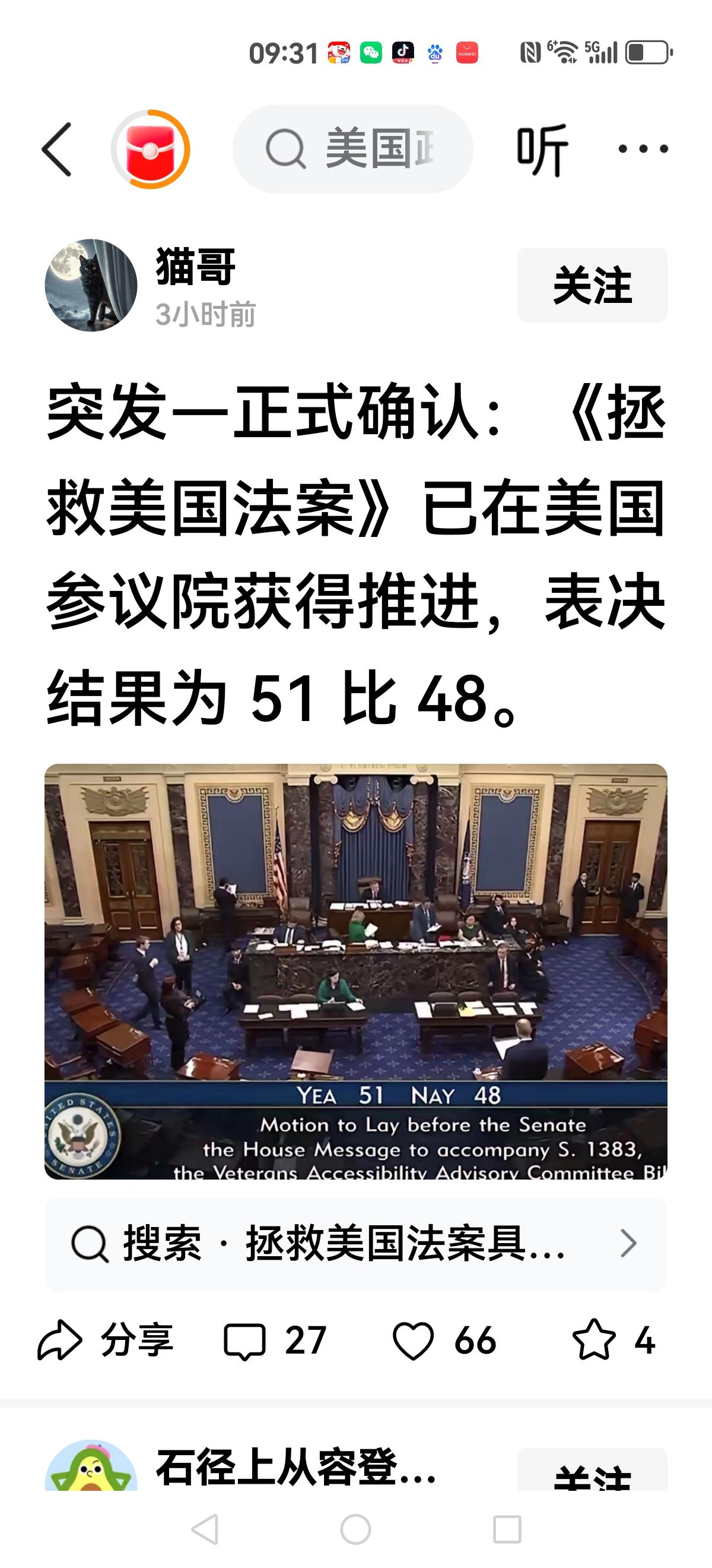 【看来美国要纯种化】