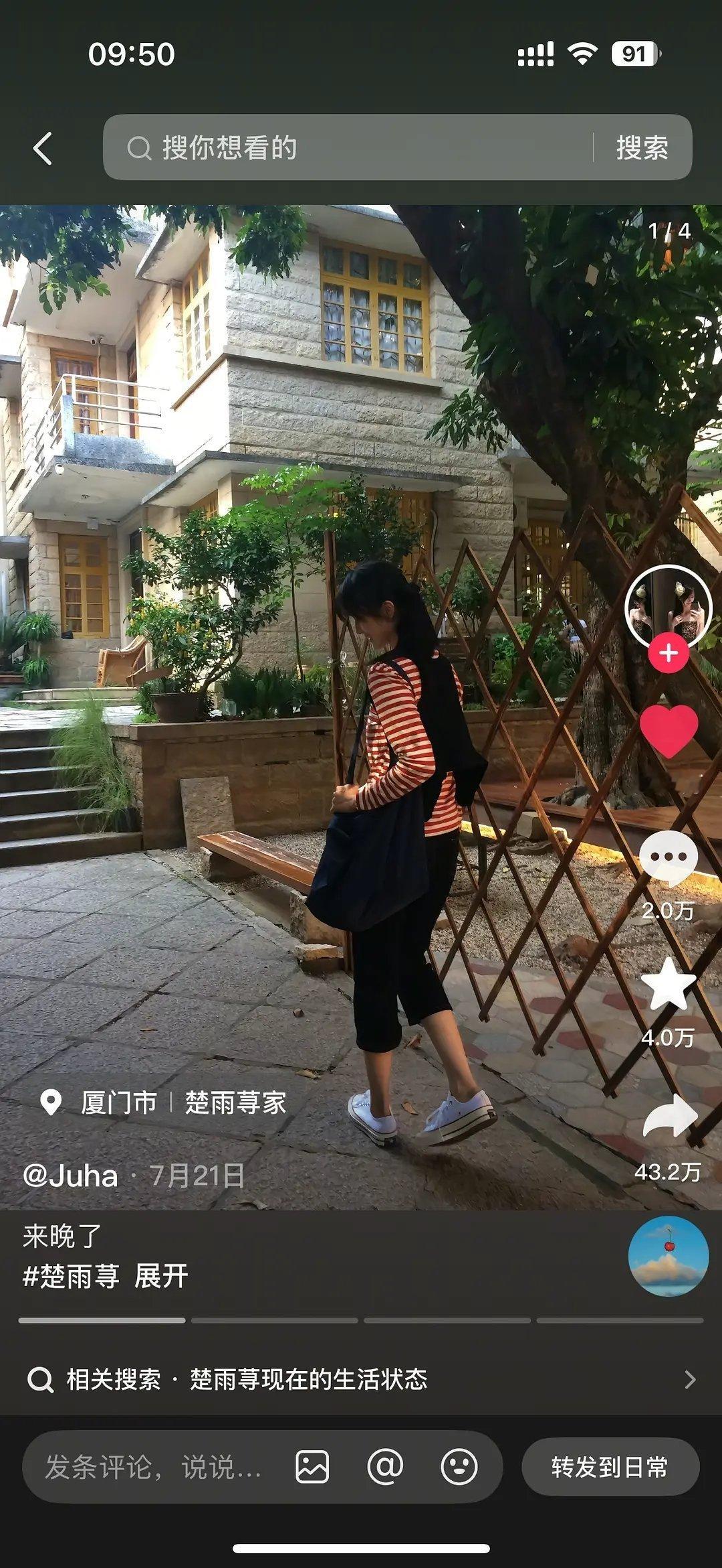 现在还能吃爽子流量起号呢 