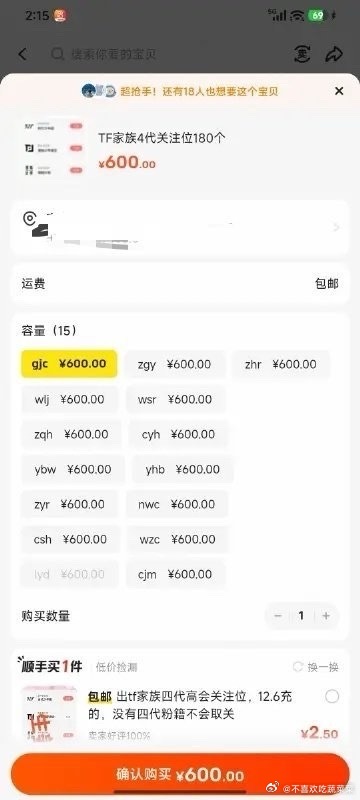 这么大量的高会号 是哪家sjz拿出来卖的？确实是生财有道啊