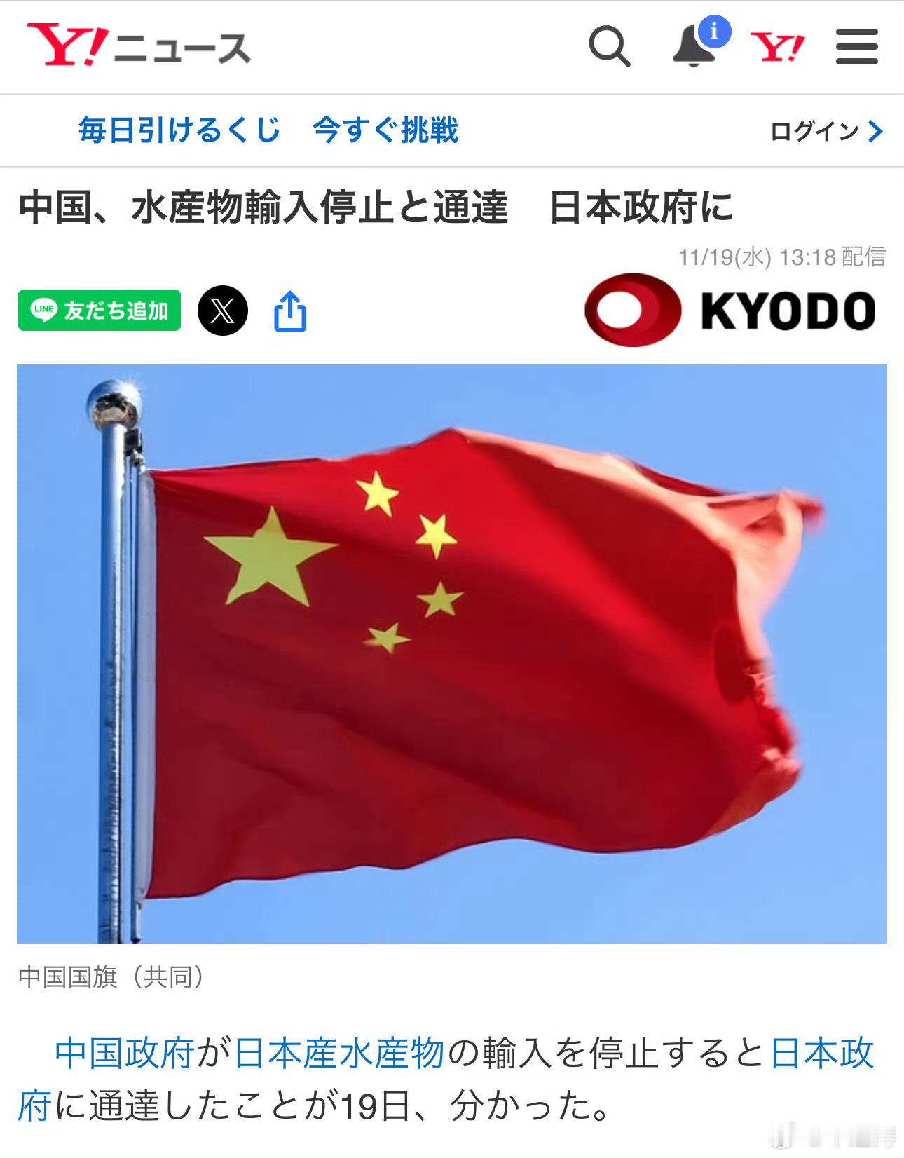 继续对小日子上强度了，开始暂停进口日本水产品！ 