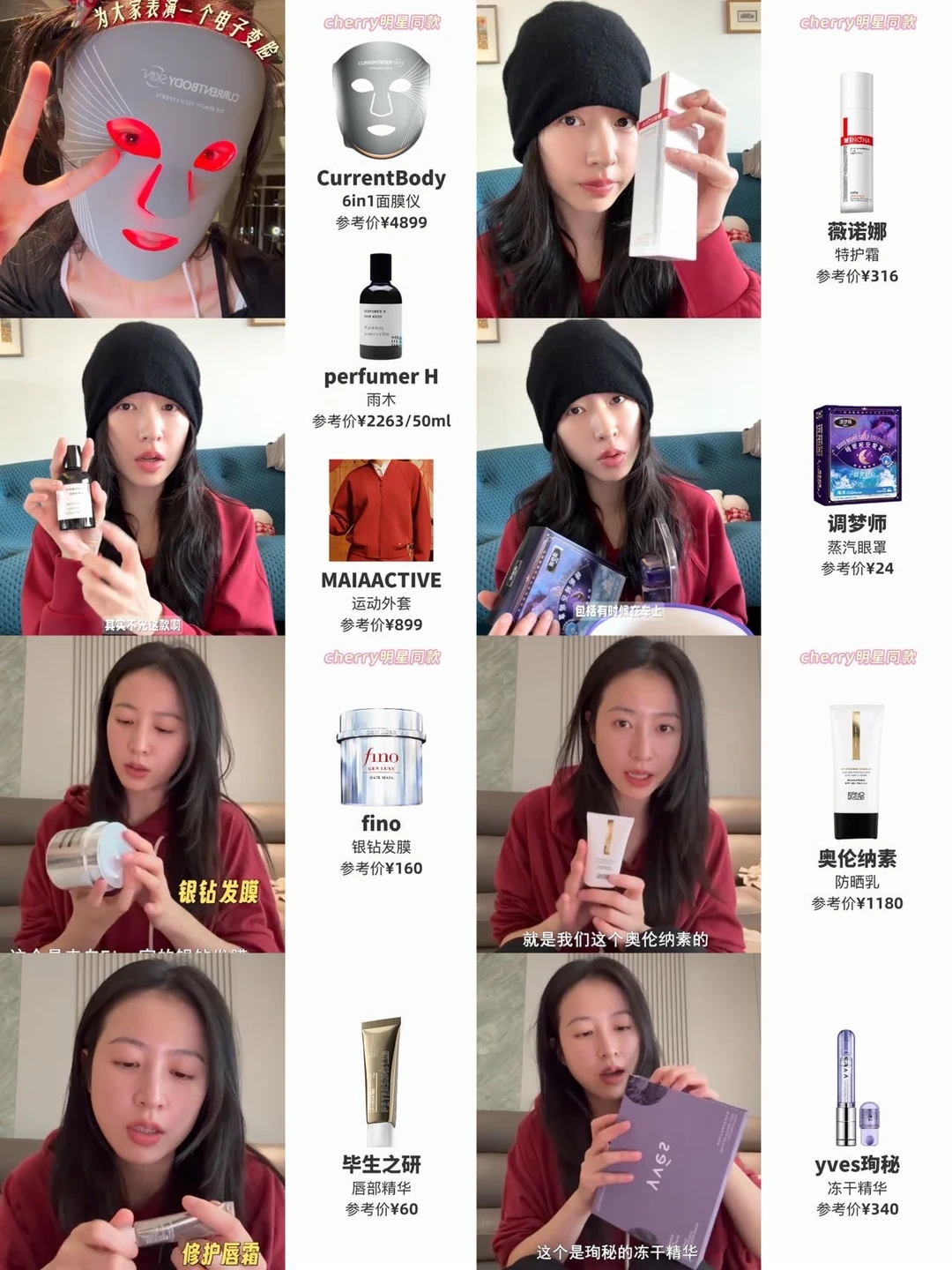 周雨彤真挖宝小能手‼️宝藏好物抄不过来了🤣