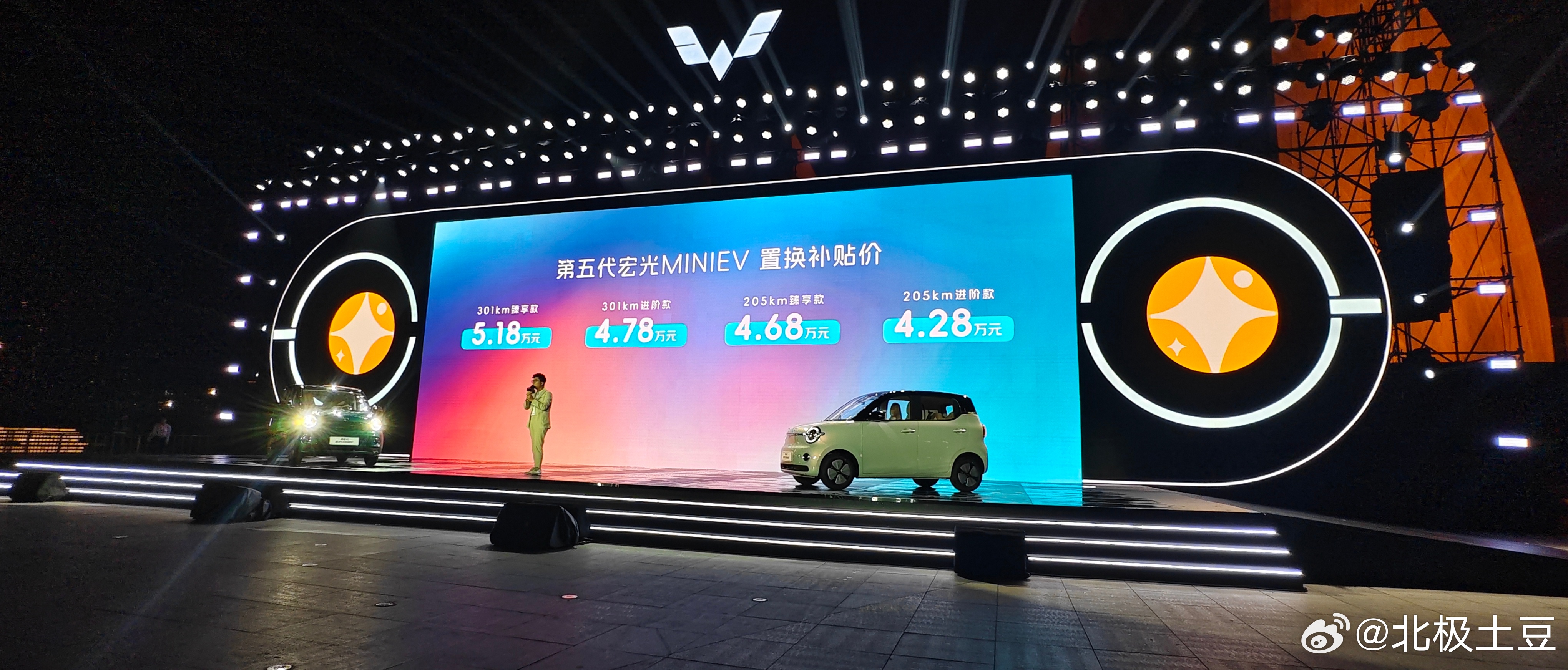 拍了 6 年五菱，今年终于上了一次“台面”被五菱拍了，第一次彩排，第一次化妆，第