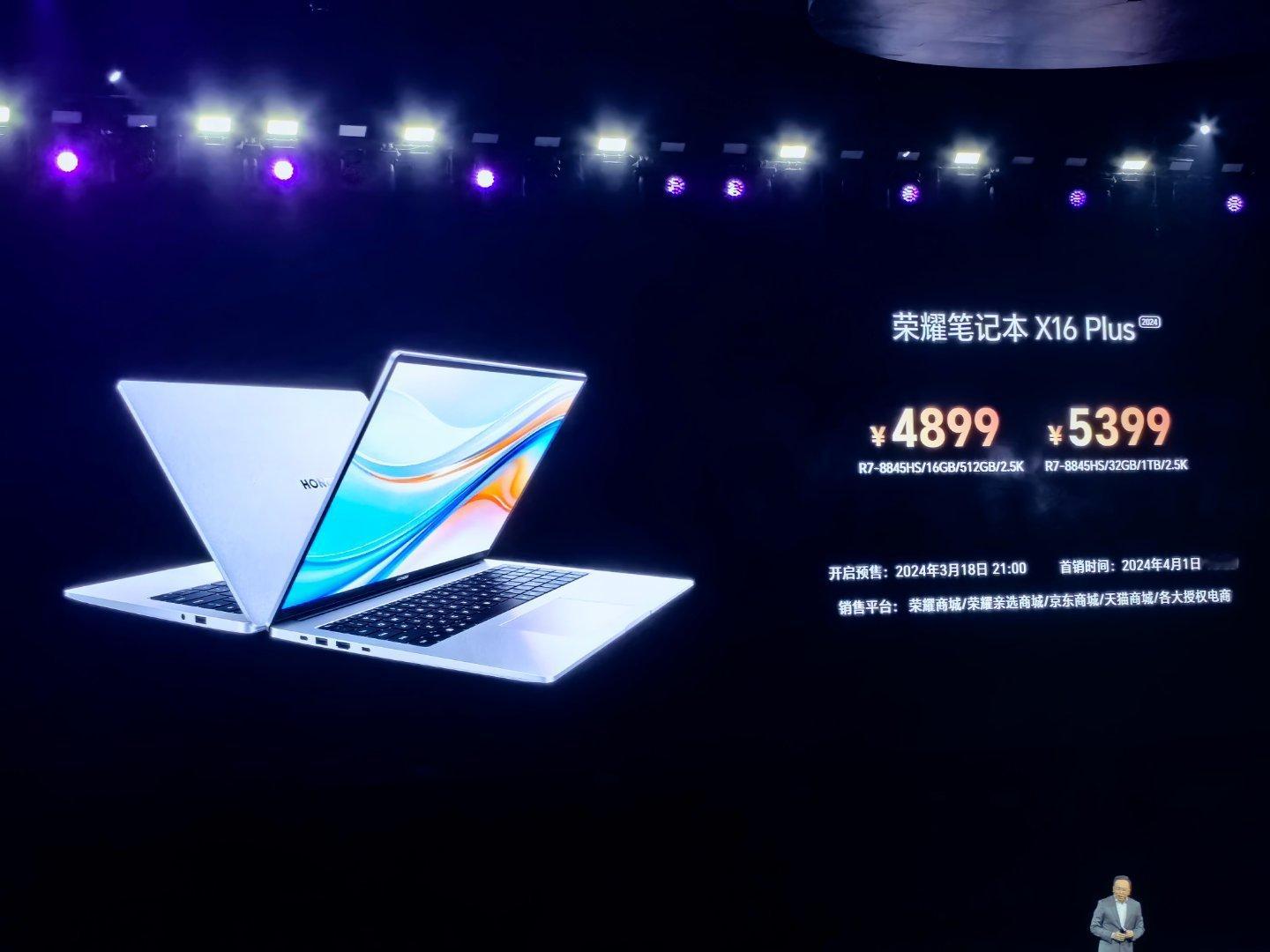 荣耀MagicBook Pro 16价格公布6199起荣耀Magic6至臻版 6