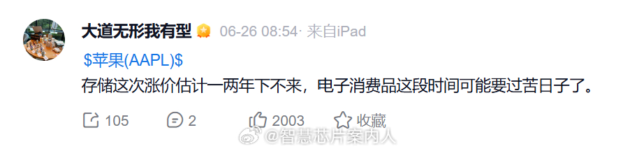 阿段也认可存储涨价周期1-2年不会结束。手机厂商要在很长一段时间内适应高存储芯片
