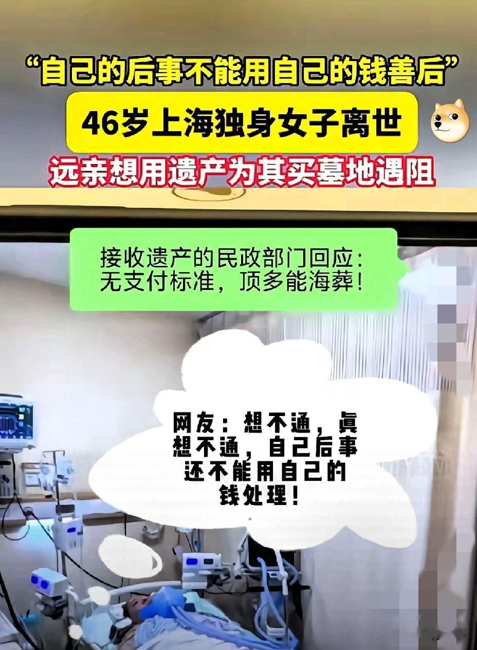 这两天刷到上海蒋女士的事，

我突然就懂了，为啥现在好多人盯着单身不婚的人说风凉