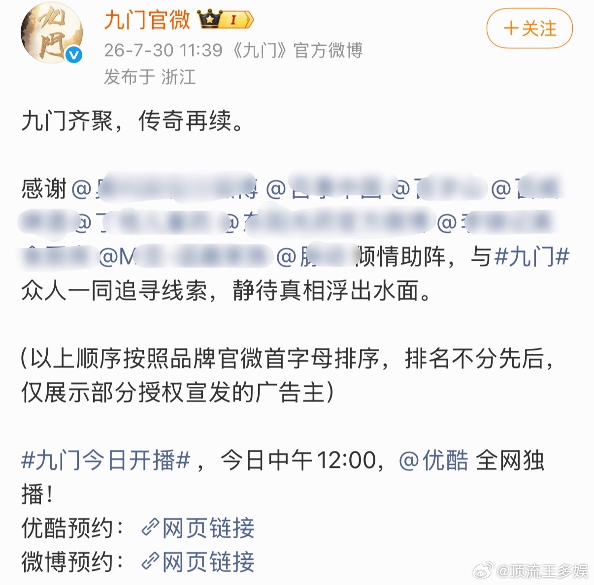 九门开局九广九门开播九广 九门开局九广！！曾舜晞
