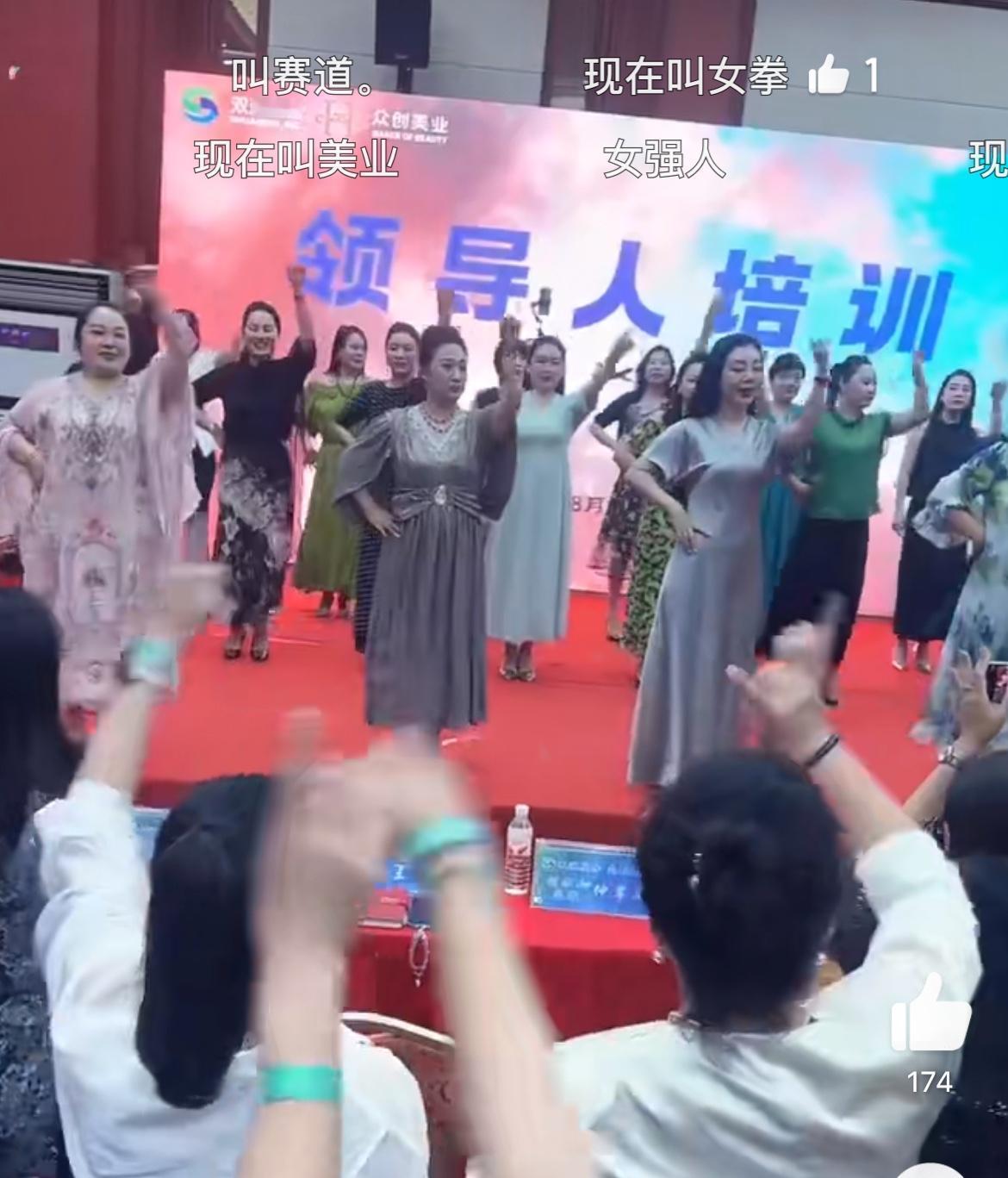 觉得自己还行的中年小仙女最热衷这种培训，三天两夜几千块，培训机构、导师赚的盆满钵