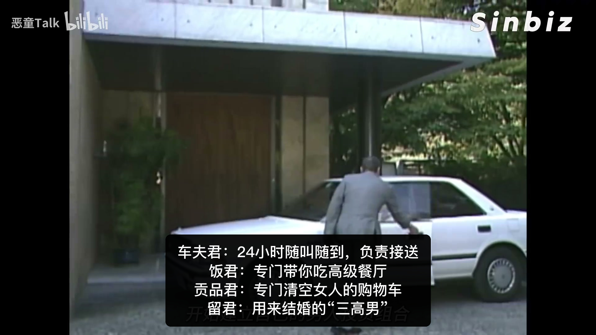 一直说经济上行时代的美，来看看经济上行时代的价值观。1980年代后半，日本泡沫经
