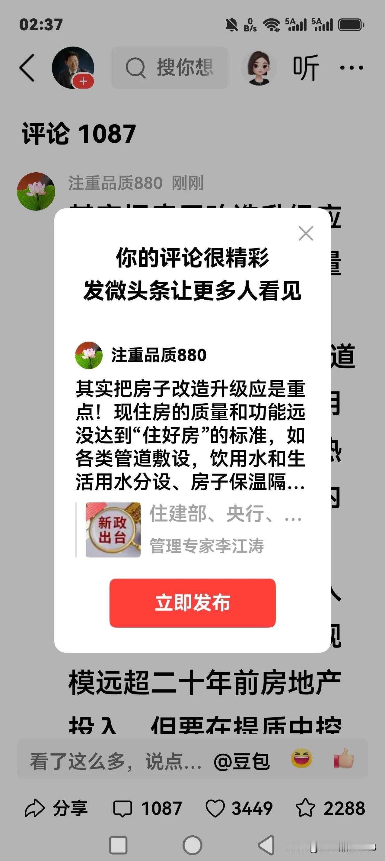 其实把房子改造升级应是重点！现住房的质量和功能远没达到“住好房”的标准，如各类管