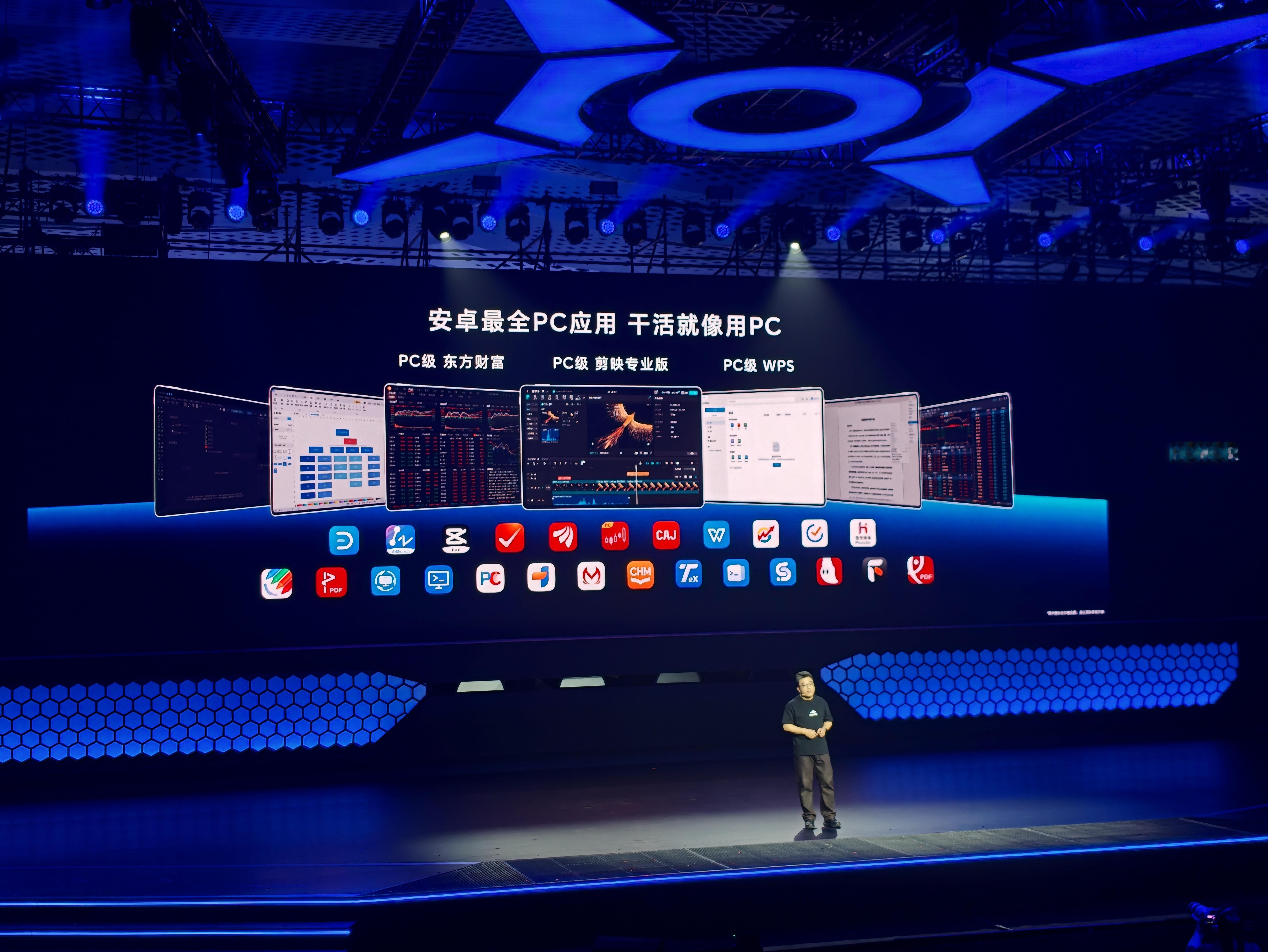 今年荣耀说了，要打造安卓最全PC应用，今年下半年就能把应用扩充到XX款。除了积极