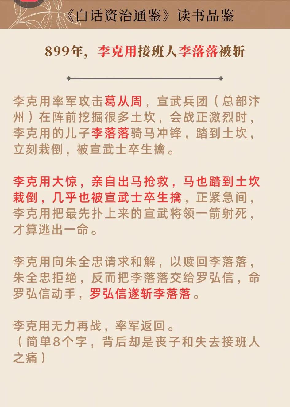 完全不知道李存勖还有这么一个好大哥啊！[大笑]
  李落落的名字不是典型沙陀音译