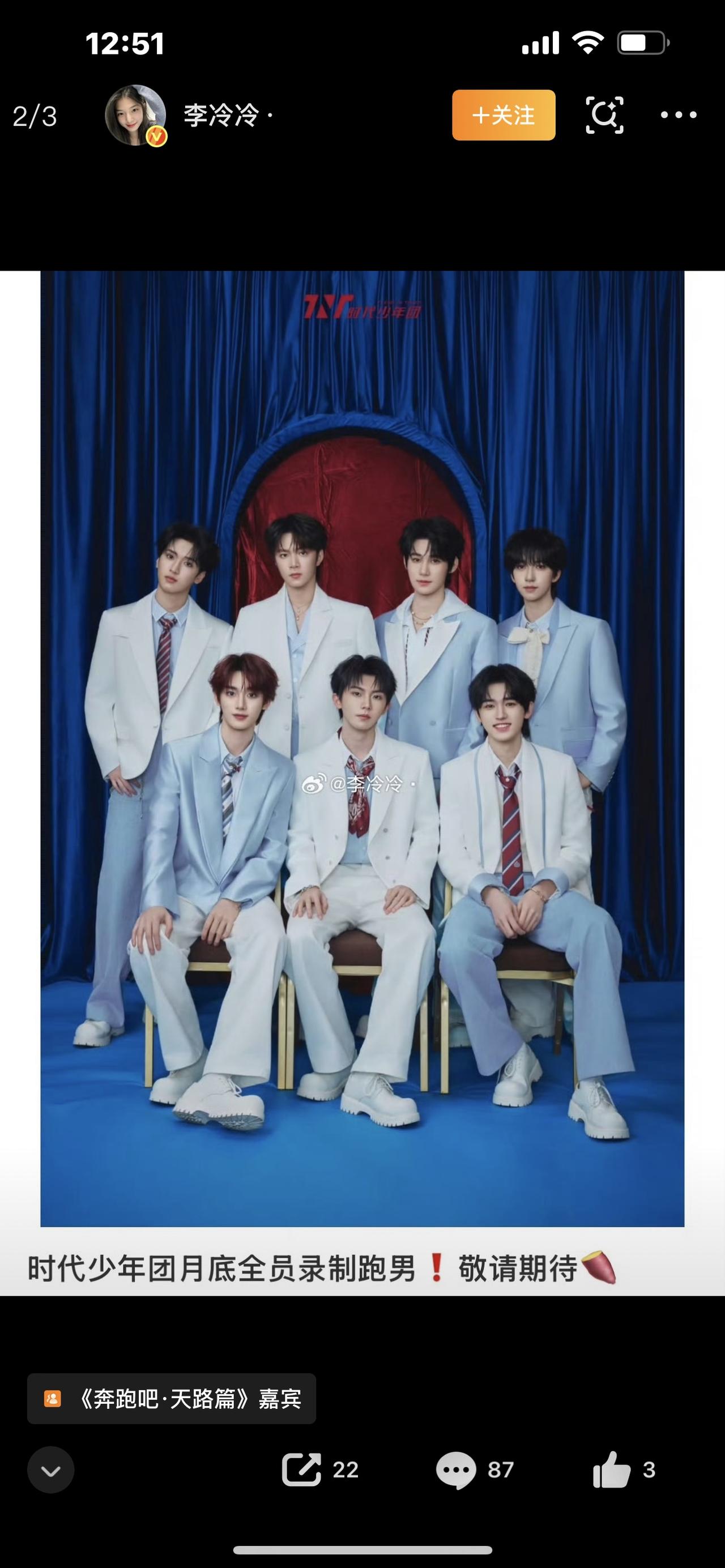 时代少年团跑男



所有追星女孩、综艺迷，这条千万别划走！时代少年团全员上跑男