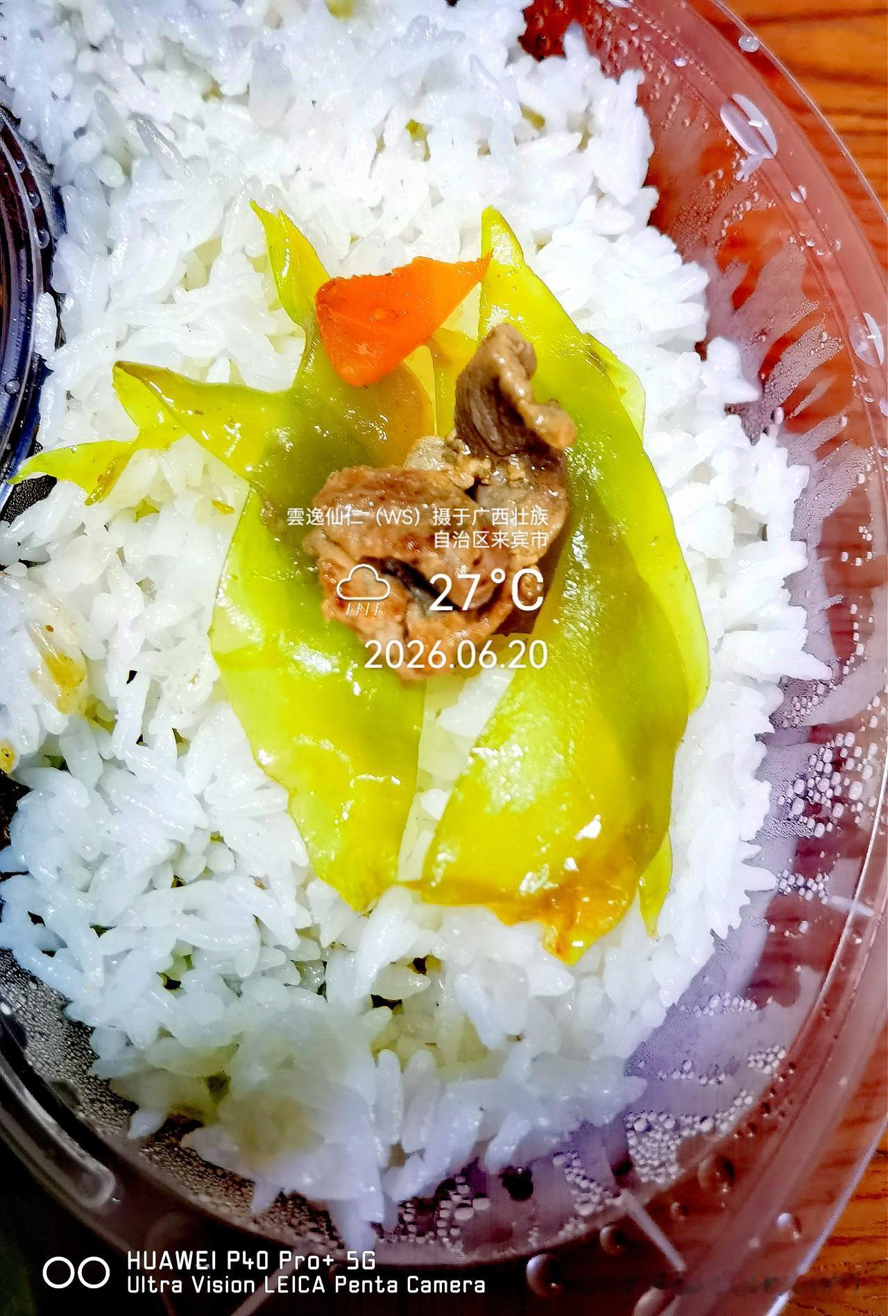 月居生活记录（9924）广西壮族自治区来宾市（149）品尝小吃59：莴笋炒肉片饭