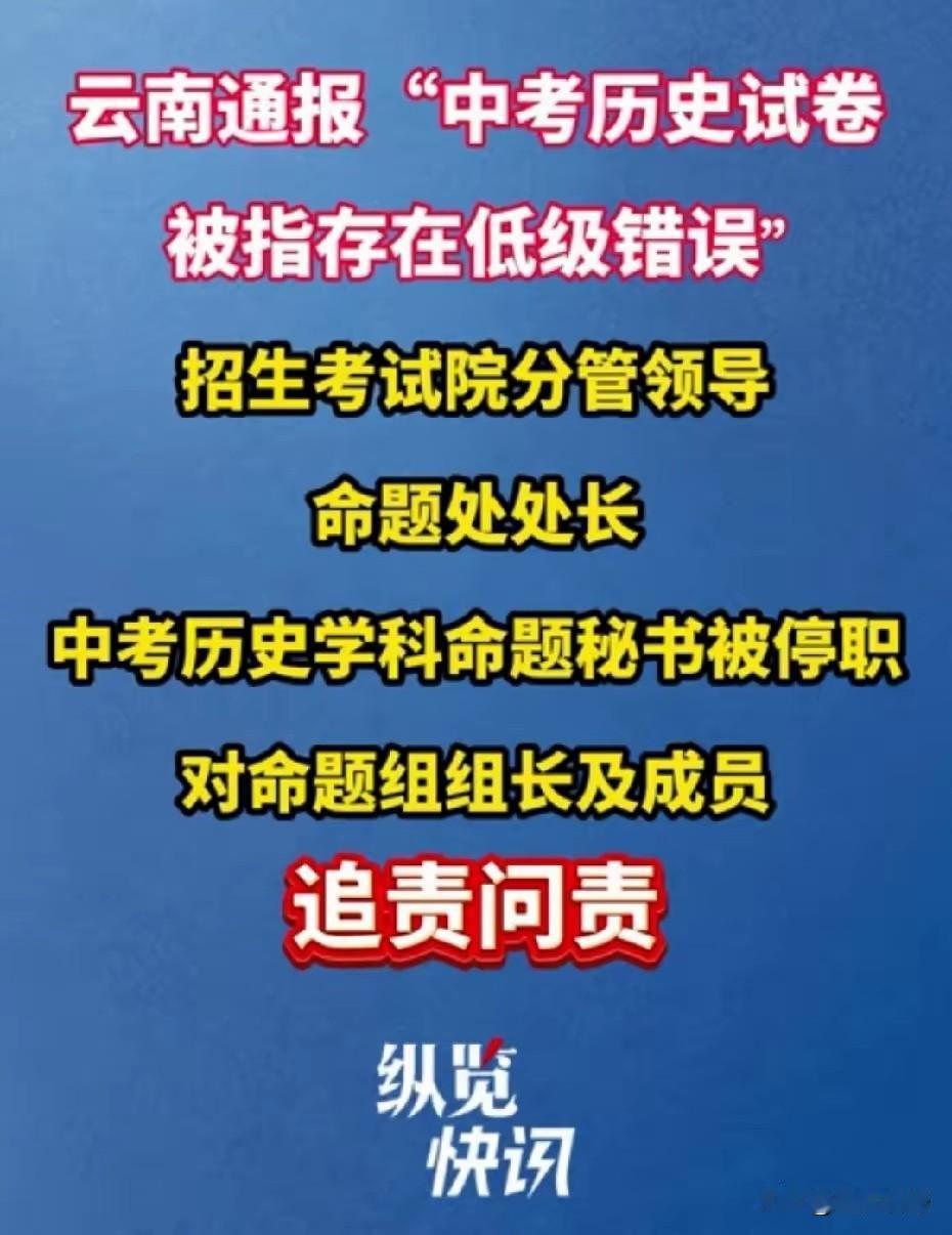 毒教材，毒插画，现在又出来个毒试卷，国内的试卷命题时刻离不开洋人，又是爱迪生出生