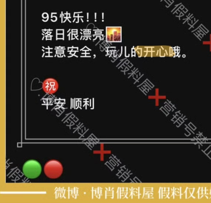 王一博回应了小红小绿的「开心」，是巧合吗？ ​​​
