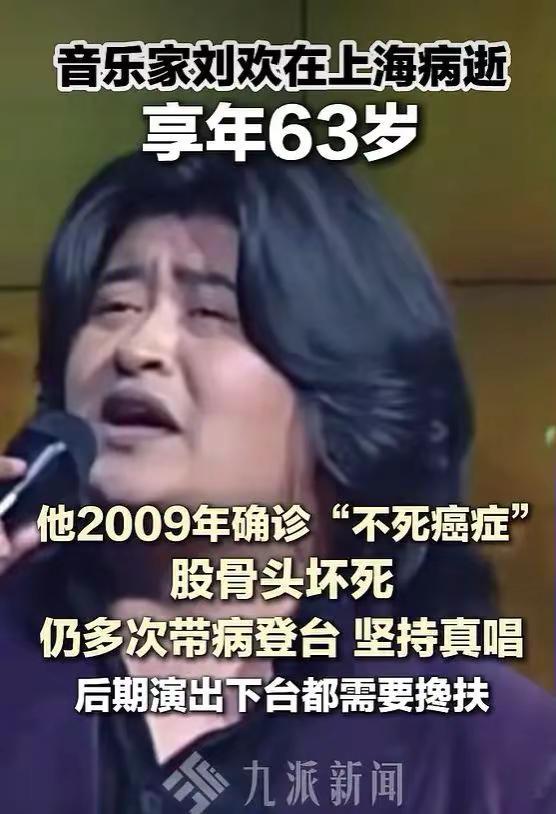 世间再无那声大河向东流，刘欢老师千古🙏