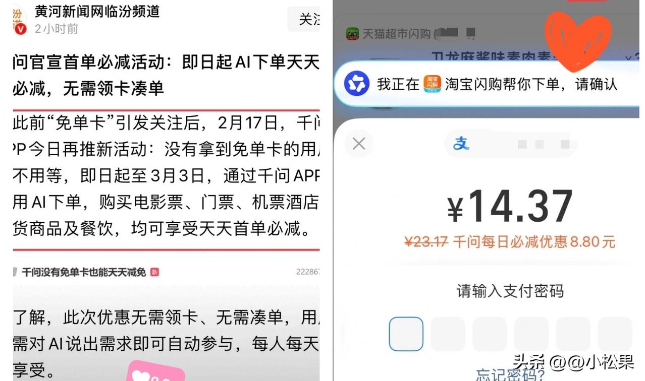 大家发现没有？风向彻底变了！2026年刚开年，AI办事的时代真的来了！普通人的生