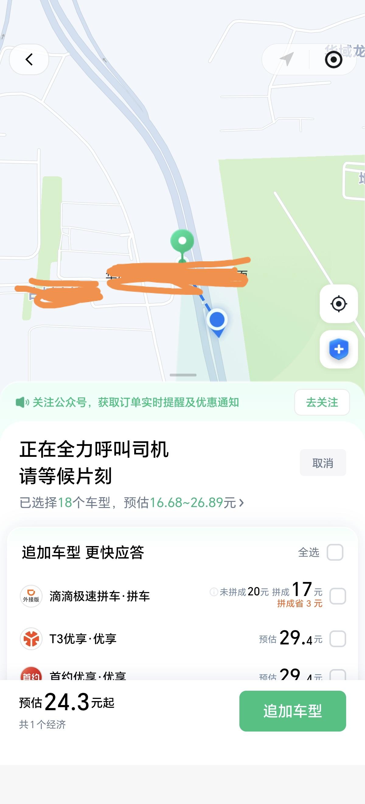 多年没有高峰期打车了，今天9点半上班高峰期打车真正感受了一把乌鲁木齐打车有多难，