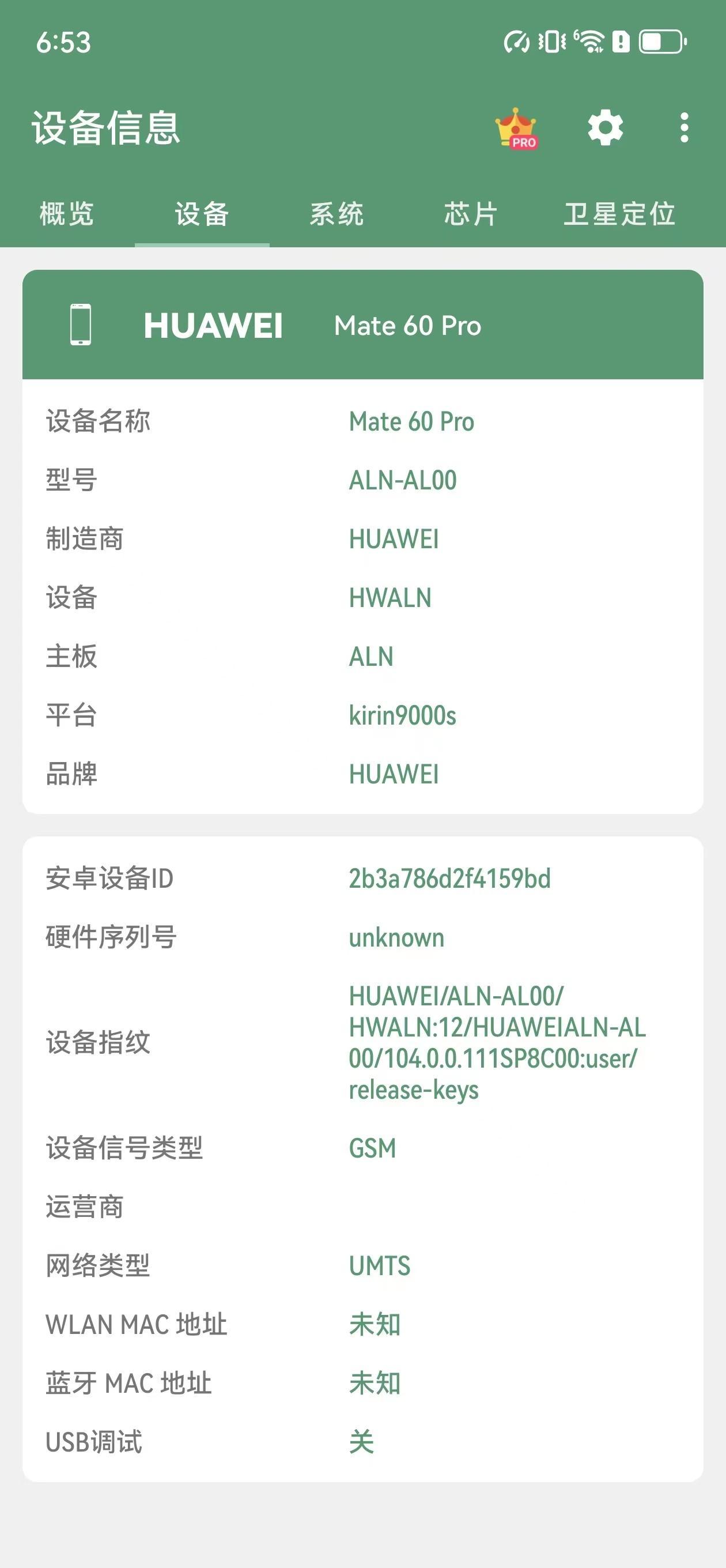 来给华为Mate 60 Pro跑个分
处理器识别显示麒麟9000s
Geekbe