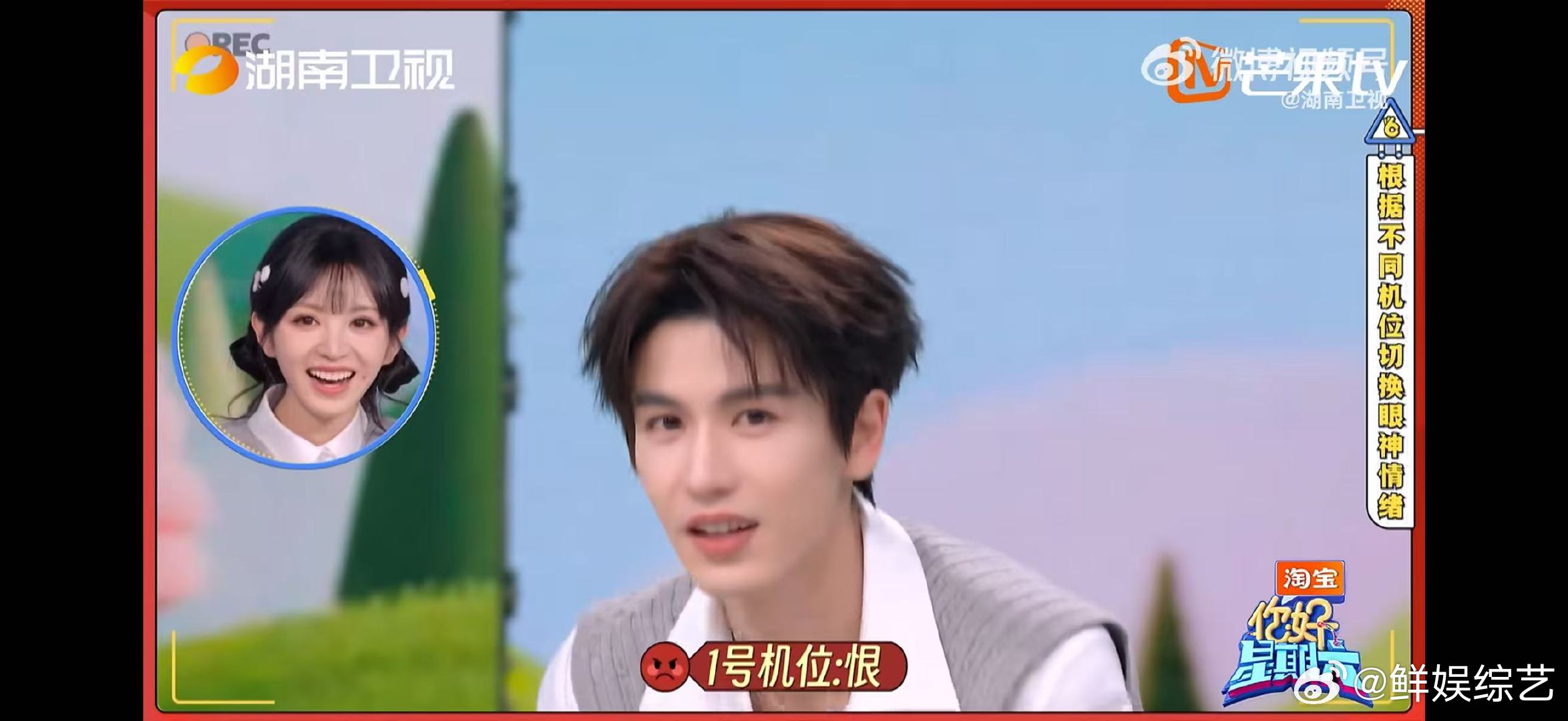 张凌赫复刻何老师表情包你好星期六面对三个镜头的快速切换，张凌赫用爱恨嫌弃三种表情