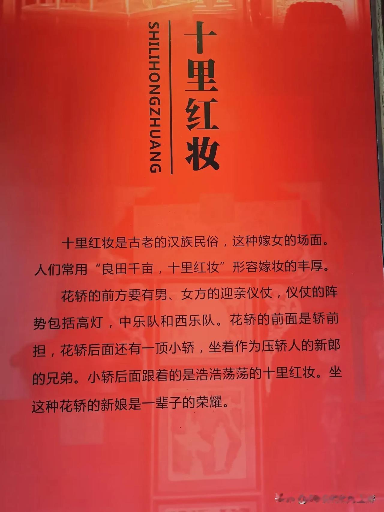红妆美