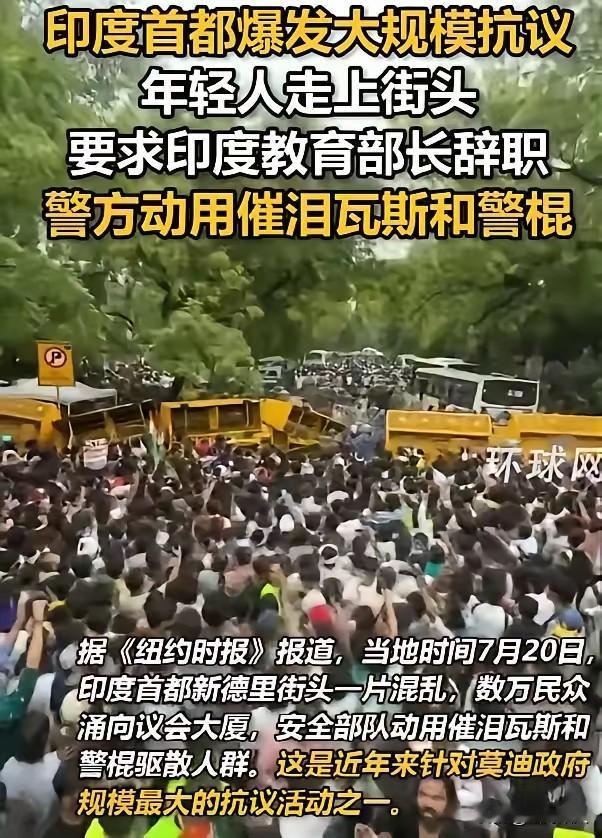 彻底失控！印度首都爆发数万人大骚乱，百余人受伤送医，一场泄题捅破全国底层怒火！