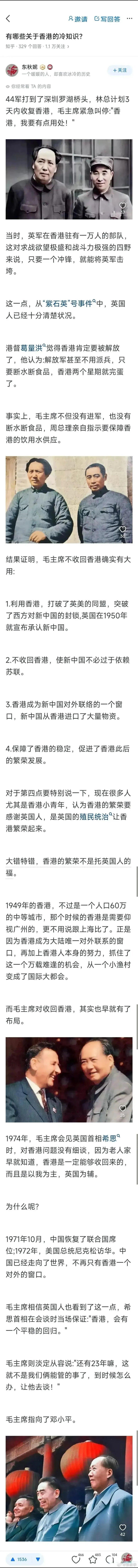 香港没有顺道解放，从小渔村做转口贸易成为国际大都市，不是来源于英国国力强大，而是