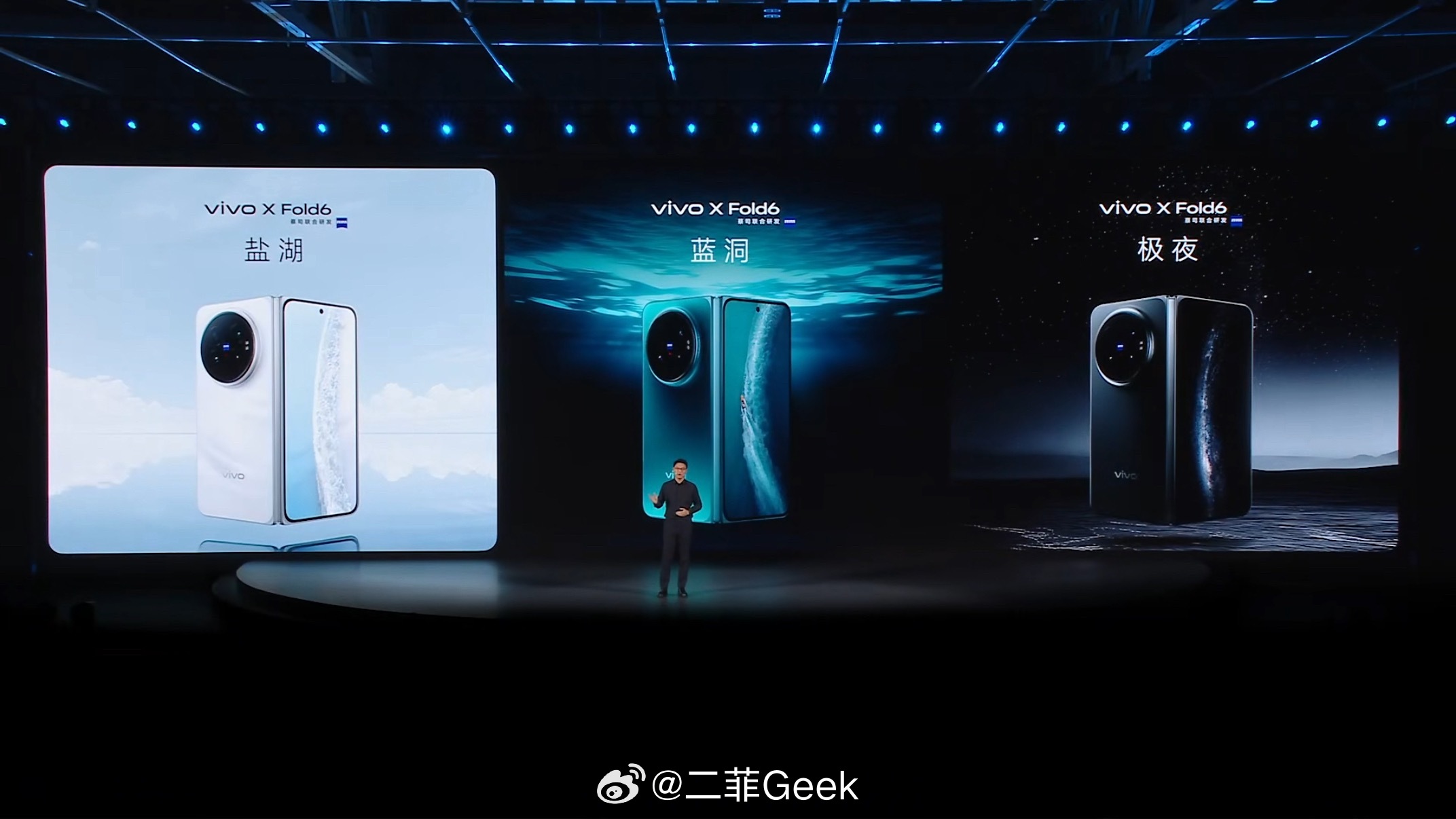 vivo X Fold6三款配色:盐湖、蓝洞、极夜这次我选极夜大家喜欢那个配色？