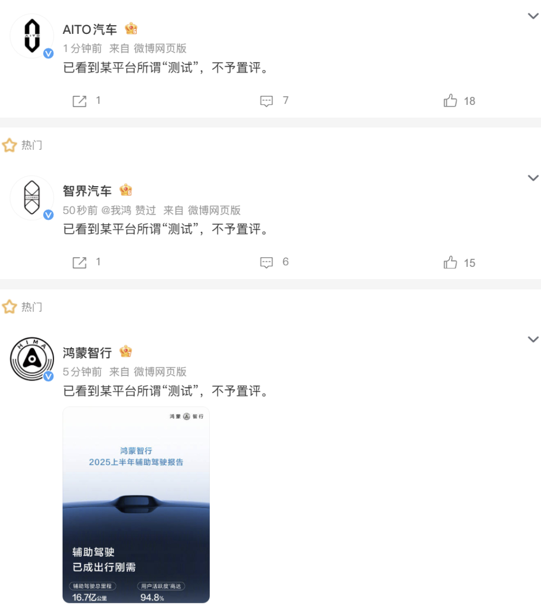 鸿蒙智行！硬！所谓“测试”，不予置评！我作为车主必须说一句，ADS已经成为了我出