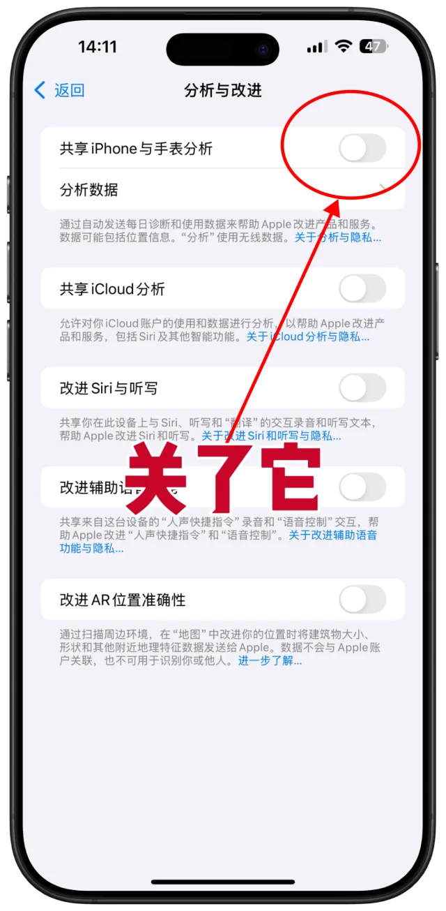 iPhone手机📱避免发热，关闭它！
