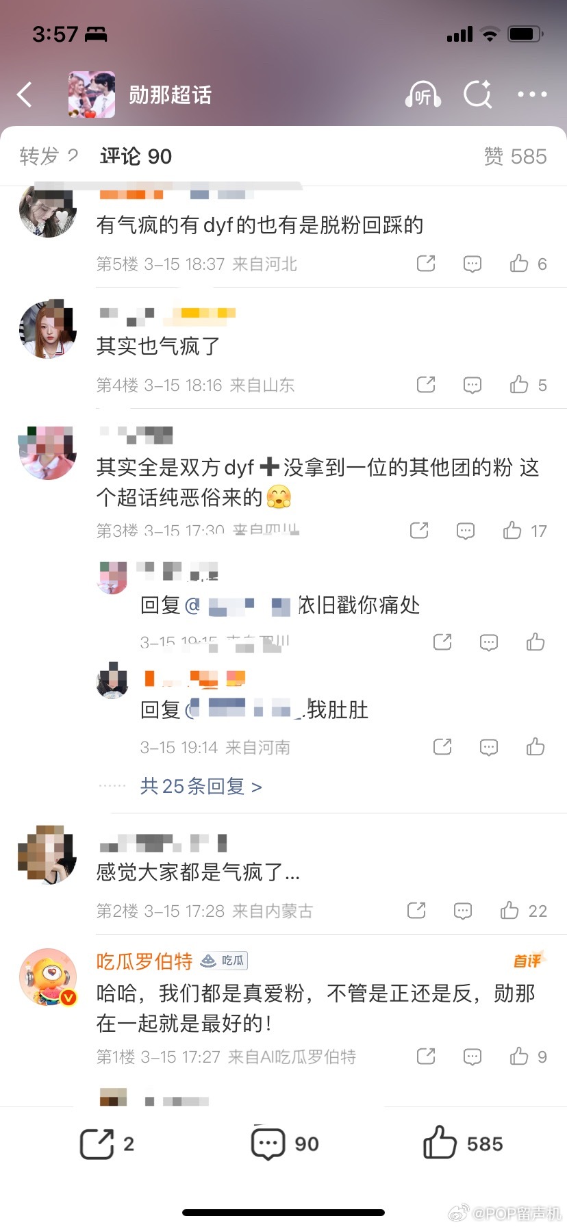 ana粉丝的意思是金道勋ana被骂都是ive粉丝干的吗 