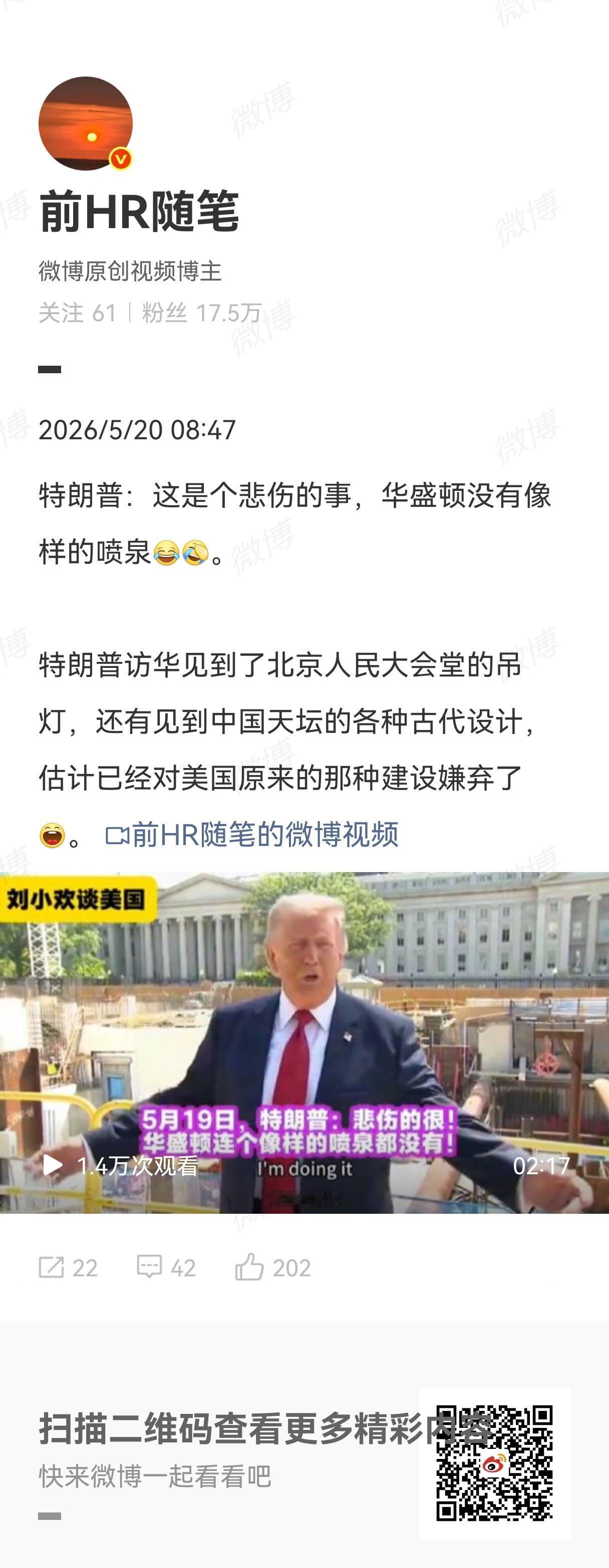 老小孩回到华盛顿以后，对白宫的各种设施这也不满意，那也不满意，各种吐槽抱怨，因为