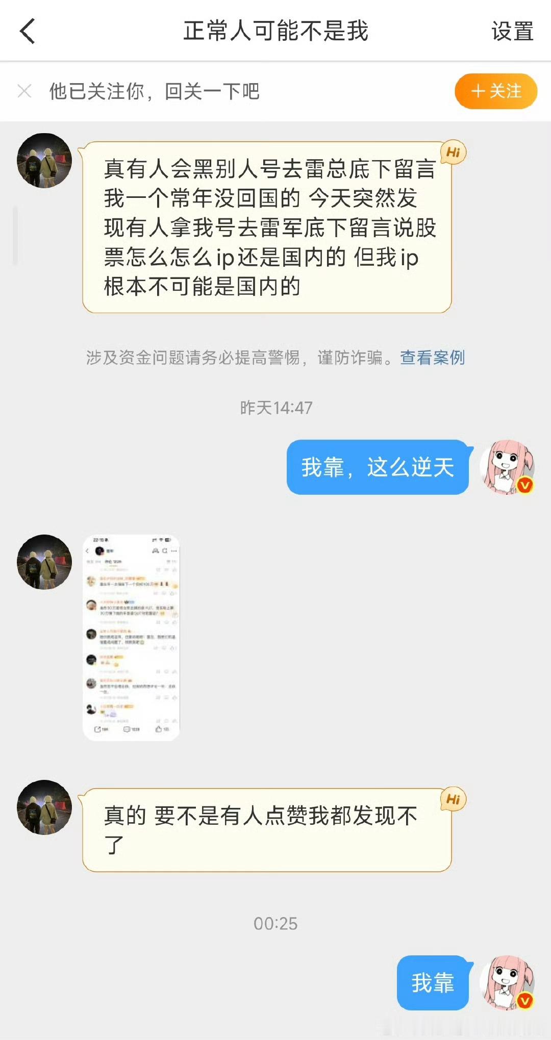 这也太恐怖了吧，我听过长期不登录的僵尸号会被水军利用，没想到真成了现实，还被水军