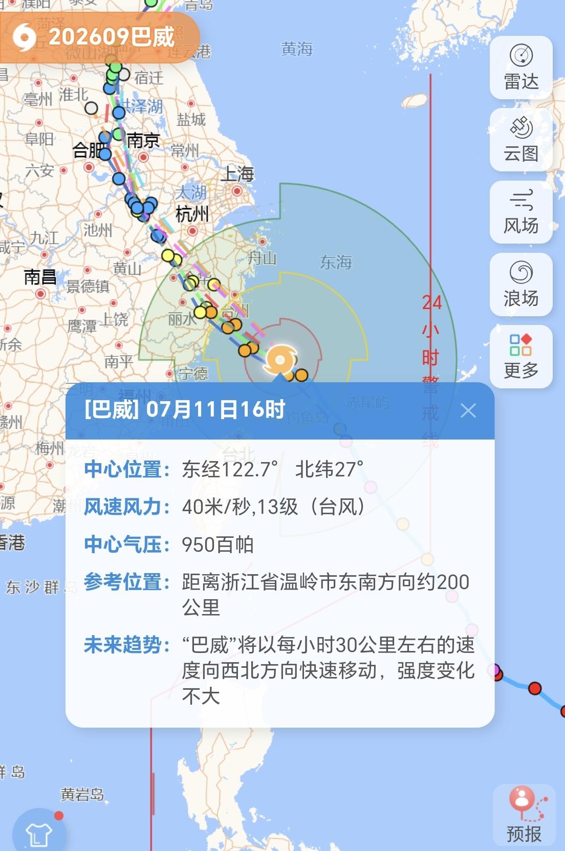 【11日16时，9号台风“巴威”最新动态，7级风圈逐步远离福州、南平】

今年第