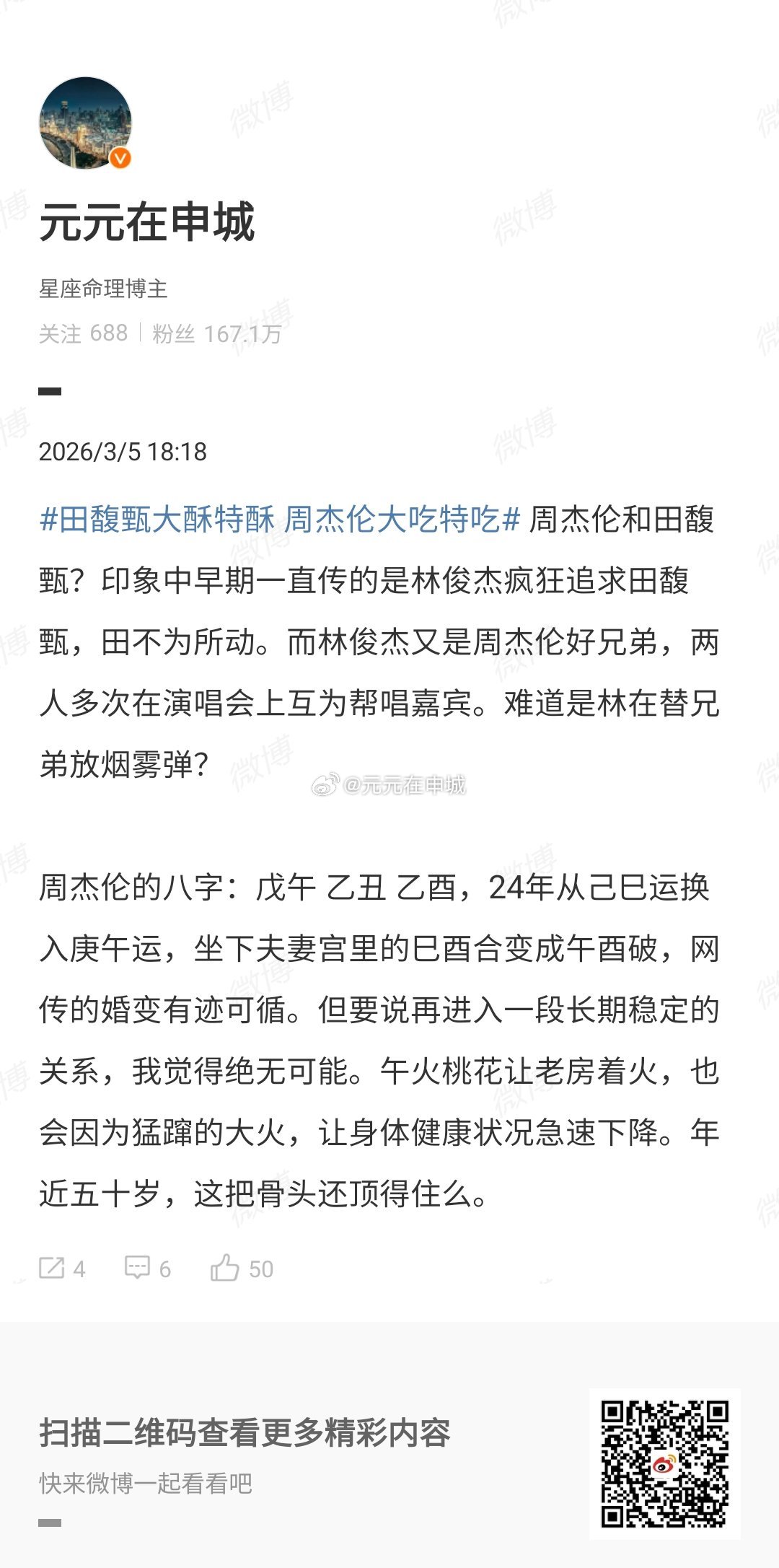 周杰伦 私生子 今年三月周田旧闻重炒，已经是个冲击婚姻的预兆。几个月后又爆更大瓜