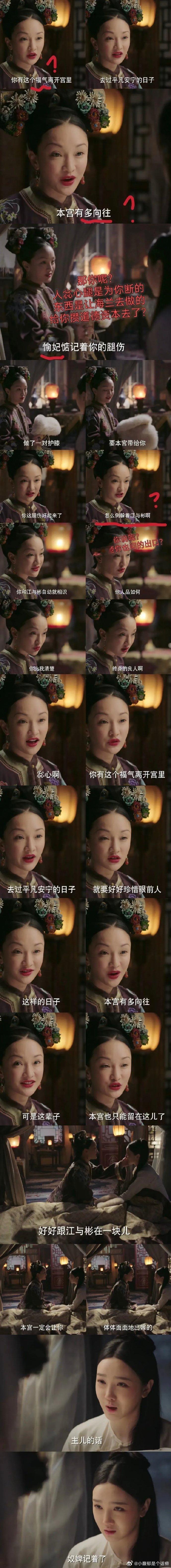 《如懿传》大如劝心心出嫁这一段是真的是又装又恶毒！ 