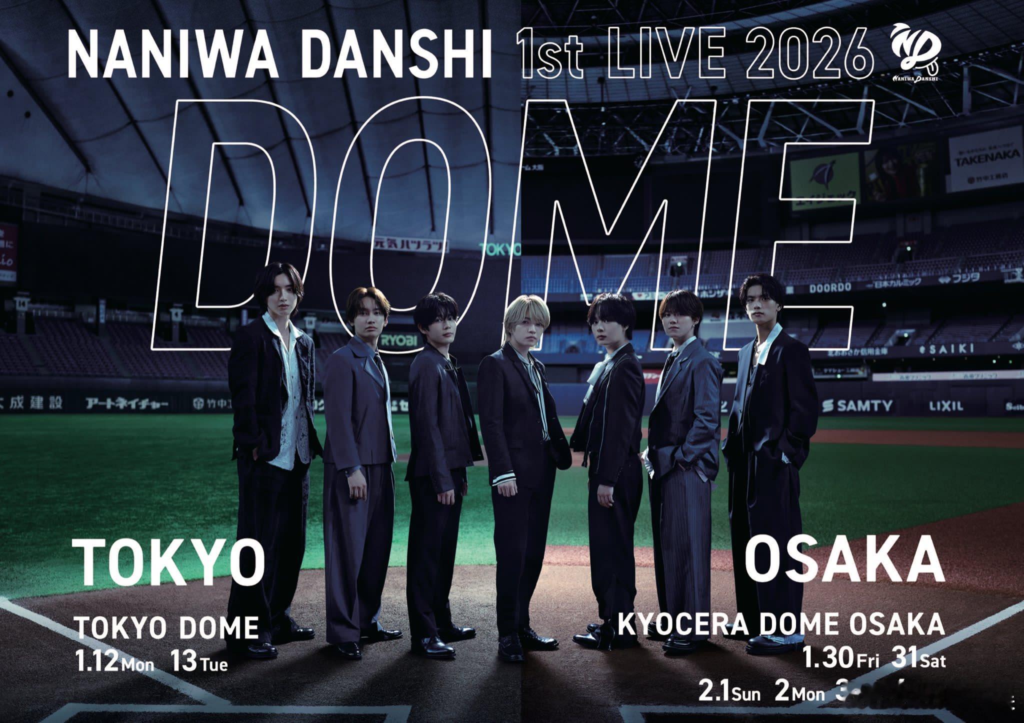 浪花男子巨蛋巡演《なにわ男子 LIVE TOUR 2025 ‘BON BON V