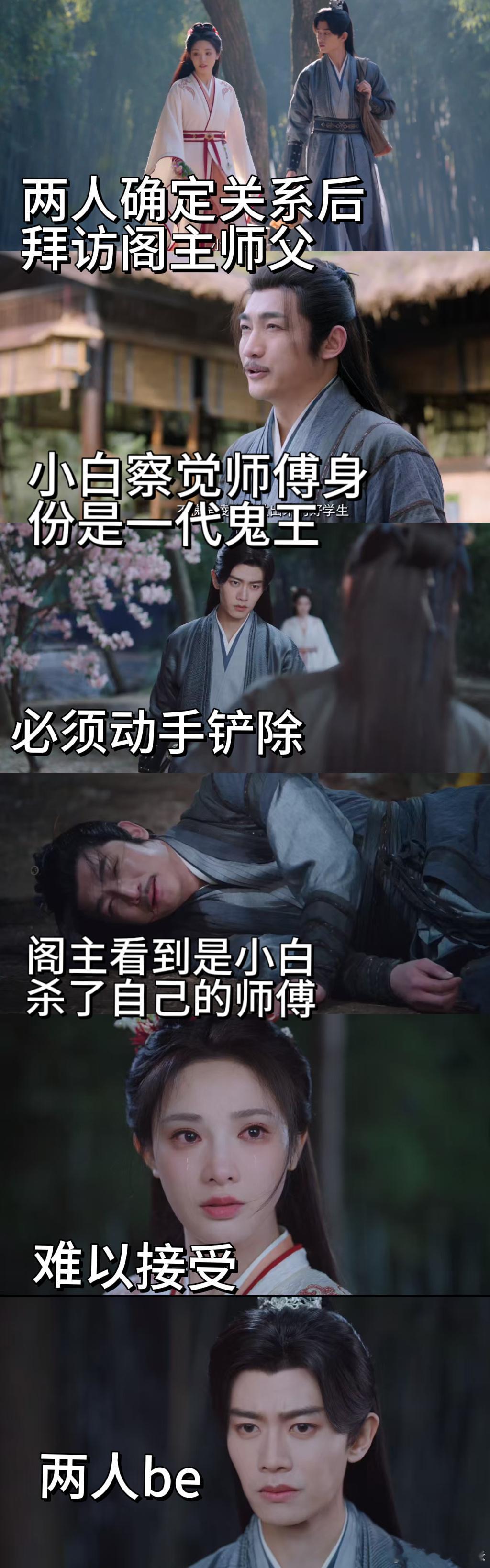 凤凰台上这4集回忆杀我真的磕拉了！帝后以前也是纯爱战神，江湖线又甜又刀谁懂